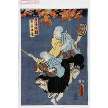 Utagawa Kunisada: 「弟子日朝」「弟子日像」 - Waseda University Theatre Museum