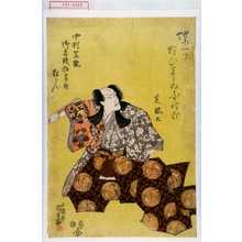 Utagawa Kunisada: 「中村芝翫御名残狂言ノ内 狂乱」 - Waseda University Theatre Museum