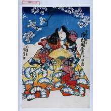 Utagawa Kunisada: 「安部の保名 市村羽左衛門」 - Waseda University Theatre Museum