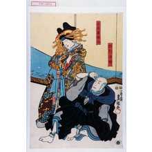 Utagawa Kunisada: 「西行法師」「太夫逢坂山」 - Waseda University Theatre Museum
