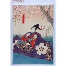 Japanese Print "「ふゑ」" by Utagawa Toyokuni III, 歌川豊国〈3〉 (豊国〈3〉)