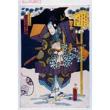 Utagawa Kunisada II: 「弥平兵衛宗清 河原崎権十郎」 - Waseda University Theatre Museum