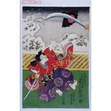 Utagawa Kunisada: 「牛若丸実ハ浄瑠理ひめ 尾上菊治郎」 - Waseda University Theatre Museum