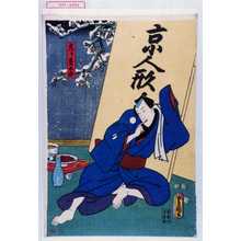 Utagawa Kunisada: 「左り甚五郎」 - Waseda University Theatre Museum