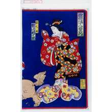 Utagawa Kunisada: 「歌舞妓十八番の内」「京人形 市川団十郎」 - Waseda University Theatre Museum