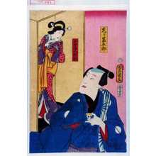 Utagawa Toyokuni III, 歌川豊国〈3〉 (豊国〈3〉)による浮世絵「「左り甚五郎」「小やま人形ノ精」」