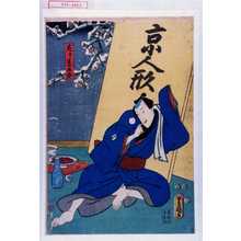 Utagawa Kunisada: 「左甚五郎」 - Waseda University Theatre Museum