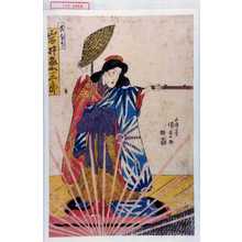 Utagawa Kunisada: 「友なり 岩井粂三郎」 - Waseda University Theatre Museum