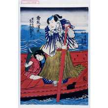 Japanese Print "「桧熊浜成」「草刈童ふく松 実ハ十社権現化身」" by Utagawa Toyokuni III, 歌川豊国〈3〉 (豊国〈3〉)