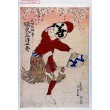 Utagawa Kunisada: 「大切所作事」「坂東三津五郎」「善」「大入」 - Waseda University Theatre Museum