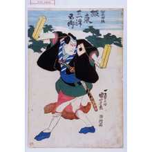 Utagawa Kuniyoshi: 「蓑助改 坂東三津五郎」 - Waseda University Theatre Museum