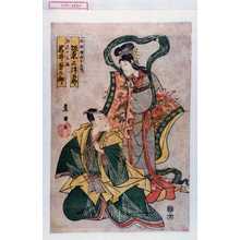 Japanese Print "「漁師浦島太郎作 坂東三津五郎」「竜宮の乙姫 岩井粂三郎」" by Utagawa Toyokuni I, 歌川豊国 (豊国〈1〉)