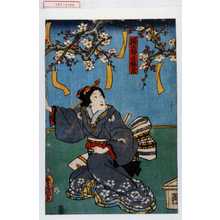 Utagawa Kunisada: 「踊の師匠梅菊」 - Waseda University Theatre Museum