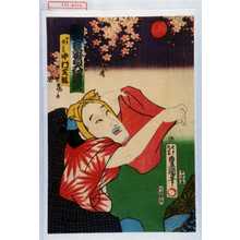 Utagawa Kunisada: 「当狂言二番目大切浄瑠理」「女夫団子屋 中村芝翫」 - Waseda University Theatre Museum