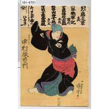 Utagawa Kuniyoshi: 「たいこもち 中村歌右エ門」 - Waseda University Theatre Museum