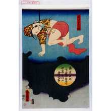 Utagawa Toyokuni III, 歌川豊国〈3〉 (豊国〈3〉)创作的日本版画《「夜這星の精」「御注文の高機の宙乗に世界を☆ふ雲の帯」》