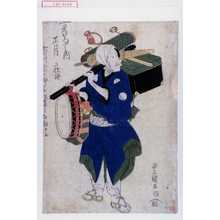 Utagawa Toyokuni I: 「五節句之内 正月 二枚続」「市川団十郎所作事相勤申候」 - Waseda University Theatre Museum