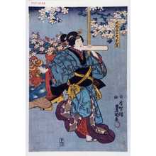 Japanischer Druck "「大磯芸者おひさ」" von Utagawa Toyokuni III, 歌川豊国〈3〉 (豊国〈3〉)