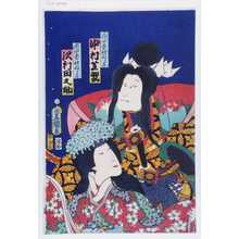 Utagawa Toyokuni III, 歌川豊国〈3〉 (豊国〈3〉)による浮世絵「「府中祭礼ねり子 中村芝翫」「府中祭礼ねり子 沢村田之助」」