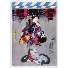 Utagawa Kunisada: 「大磯の芸者梅吉」 - Waseda University Theatre Museum