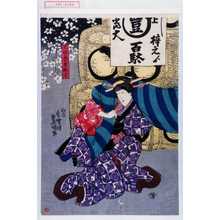 Utagawa Toyokuni III, 歌川豊国〈3〉 (豊国〈3〉)创作的日本版画《「大磯芸者梅吉」》