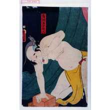 Japanischer Druck "「鳥羽画の升六」" von Utagawa Toyokuni III, 歌川豊国〈3〉 (豊国〈3〉)