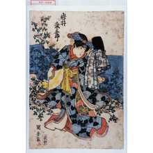 Utagawa Kuniyasu: 「岩井粂三郎」 - Waseda University Theatre Museum