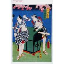 Japanischer Druck "「かごや和七」「かごや市升」" von Utagawa Toyokuni III, 歌川豊国〈3〉 (豊国〈3〉)