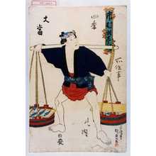 Utagawa Kunisada: 「市村羽左衛門」「四季所作事の内」「大当」 - Waseda University Theatre Museum