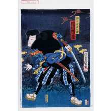 Utagawa Kunisada: 「強盗袴垂保輔 市川市蔵」 - Waseda University Theatre Museum