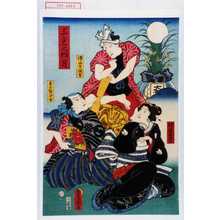 Utagawa Toyokuni III, 歌川豊国〈3〉 (豊国〈3〉)による浮世絵「「三光之内 月」「練子宇佐吉」「師匠おわか」「手子舞升吉」」