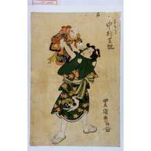 Utagawa Toyokuni I: 「子もり 中村芝翫」 - Waseda University Theatre Museum