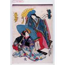 Utagawa Kunisada: 「秋 紫式部」「春 手習子」 - Waseda University Theatre Museum