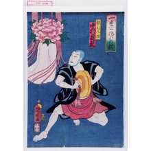 Utagawa Kuniaki: 「四季所作の内 秋」「翫ねん坊 中村芝翫」 - Waseda University Theatre Museum