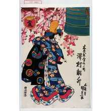 Utagawa Kunisada: 「木火土金水ノ内」「沢村訥升」「金」 - Waseda University Theatre Museum