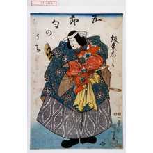 Utagawa Kuniyoshi: 「五節句のうち」 - Waseda University Theatre Museum