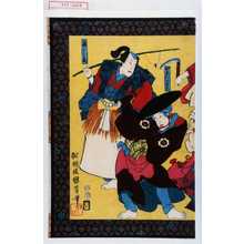 Utagawa Kuniyoshi: 「おまんがあめ」「浦しま」 - Waseda University Theatre Museum