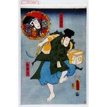 Japanischer Druck "「和布苅」「田原藤太」" von Utagawa Toyokuni III, 歌川豊国〈3〉 (豊国〈3〉)