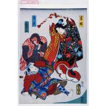Utagawa Kunisada: 「藤娘」「さる」「船とふ」 - Waseda University Theatre Museum
