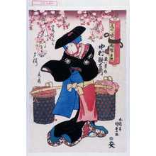 Utagawa Kunisada: 「東八景ノ内 中村歌右衛門」「花を移両国の夕照」 - Waseda University Theatre Museum
