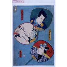Utagawa Kunisada: 「八景之内」 - Waseda University Theatre Museum