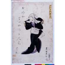 Utagawa Toyokuni I: 「中村歌右衛門」 - Waseda University Theatre Museum