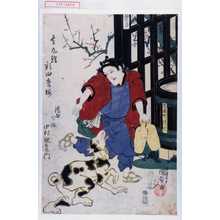 Utagawa Kunisada: 「其九絵彩四季桜」「酒屋丁稚 中村歌右衛門」 - Waseda University Theatre Museum