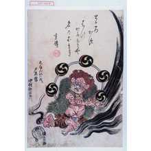 Utagawa Kunisada: 「九へん化の内 夕立雷 中村歌右衛門」 - Waseda University Theatre Museum