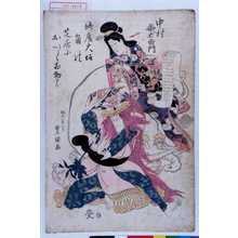 Utagawa Toyokuni I, 歌川豊国 (豊国〈1〉)による浮世絵「「中村歌右衛門」「此度大坂角の芝居において相勤申候」」