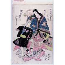 Utagawa Toyokuni I: 「此度大坂角の芝居ニおいて 中村歌右衛門 相勤申候」 - Waseda University Theatre Museum