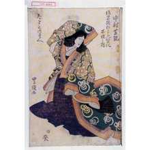 Utagawa Toyokuni I: 「中村芝翫」「御名残狂言九変化所作之内 たまものまへ」 - Waseda University Theatre Museum