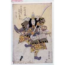 Utagawa Toyokuni I: 「中村芝翫」「御名残狂言九変化所作之内 友もり」 - Waseda University Theatre Museum