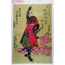 Utagawa Kunisada: 「中村芝翫御名残狂言ノ内 崑崙坊」 - Waseda University Theatre Museum