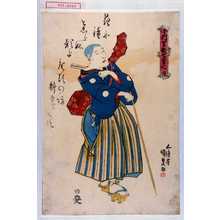 Utagawa Kunisada: 「中村芝翫九変化ノ内」 - Waseda University Theatre Museum